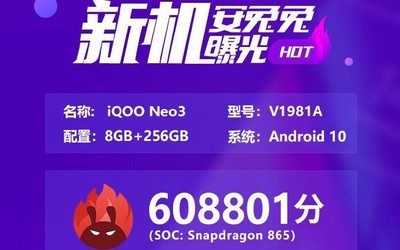 iQOO Neo3安兔兔跑分公布：驍龍865成績(jī)超60萬(wàn)分