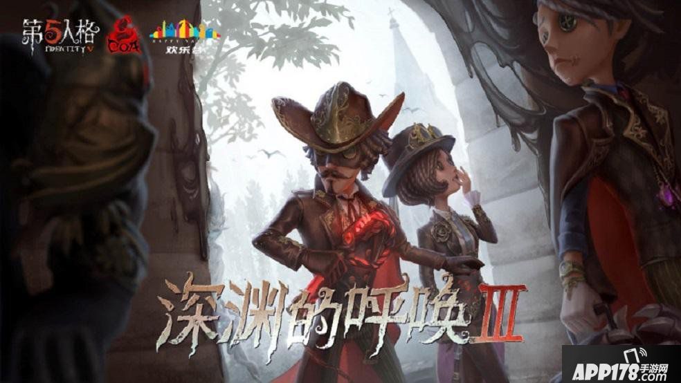 《第五人格》COAⅢ中國大陸賽區(qū)線上預選賽落幕