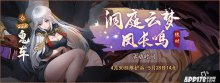 佳節(jié)盛典同歡享，神都夜行錄五一福利驚喜派送中