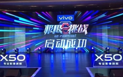 早報(bào)：vivo X50或配微云臺鏡頭 拯救者電競手機(jī)再預(yù)熱