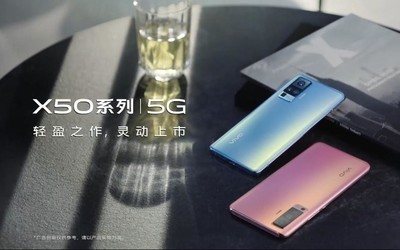 vivo X50系列外觀公布 兩款手機在外觀上有這些不同