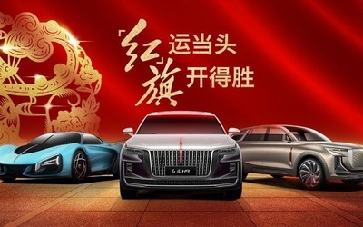 國(guó)貨揚(yáng)威 一汽紅旗5月銷量突破15100輛 同比增長(zhǎng)133%