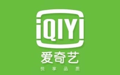 愛奇藝“超前點播”敗訴：模式本無不妥 保留上訴權(quán)利