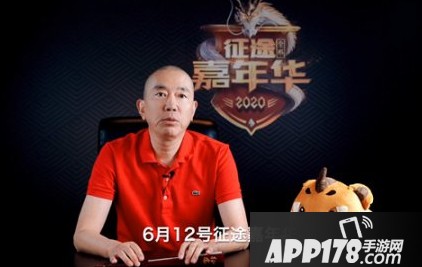 征途全系列嘉光陰今天開啟，史玉柱在線送疾馳！