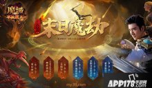 百萬豪禮犒賞屠魔少年，魔域新資料片集結(jié)勇士燃戰(zhàn)一夏！