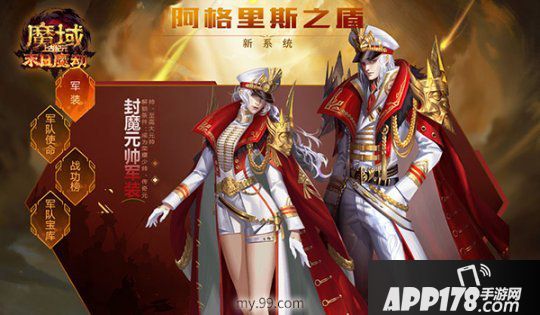 百萬豪禮賞賜屠魔少年，《魔域》新資料片集結(jié)勇士燃戰(zhàn)一夏！