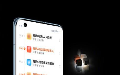 MIUI 12如何守護(hù)用戶隱私？三重隱私守護(hù)給你安全感