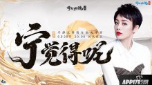 倩女幽魂c位出道，寧靜直播現(xiàn)場遭玩家“求婚”