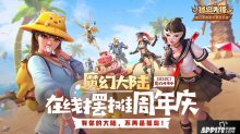 周年慶登錄有禮！孤島先鋒即將亮相2020ChinaJoy