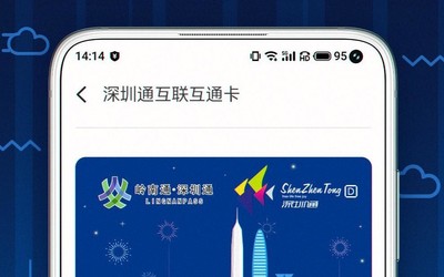 魅族17系列用戶看過來！Meizu Pay即將解鎖深圳通卡