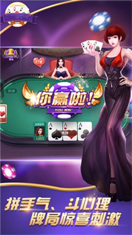 棋牌打魚游戲平臺(tái)下載