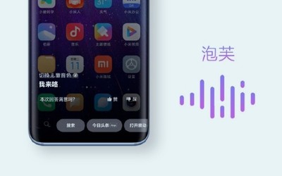 小愛同學兒童音色“泡芙”正式上線！奶萌乖巧惹人愛