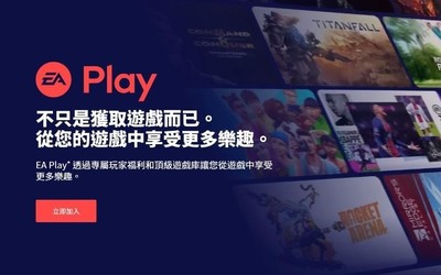 EA或棄用Origin品牌 原桌面平臺將更名為EA desktop