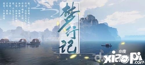 一夢(mèng)劇組招人啦！《一夢(mèng)江湖》X橫店影視城國(guó)慶線下勾當(dāng)出發(fā)