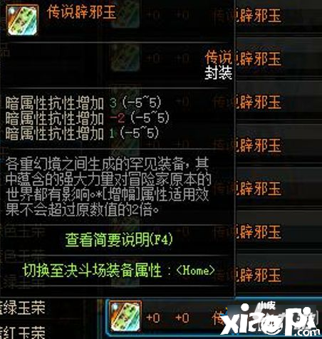 《DNF》100級大幽魂暗抗堆疊怎么樣 100級大幽魂暗抗堆疊能力