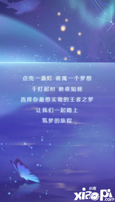 《王者榮耀》星河拾夢勾當(dāng)怎么玩 2020星河拾夢勾當(dāng)?shù)攸c一覽