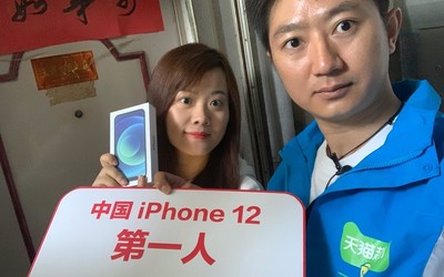 你還沒睡醒 天貓同城購已經(jīng)將iPhone 12送到你身邊