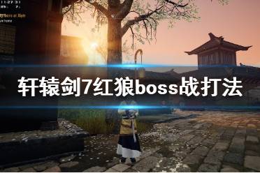 單挑boss的時(shí)候就boss抓你