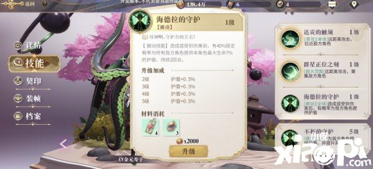 《幻書啟世錄》拉萊耶玩法先容