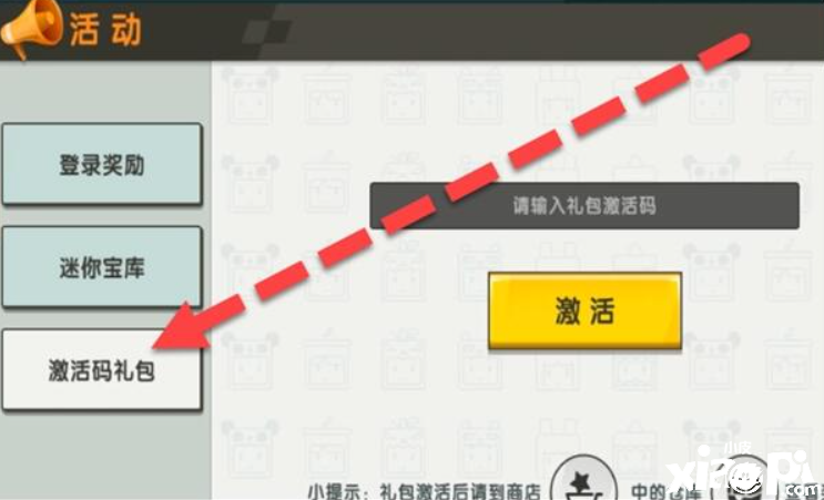 迷你世界9月25日禮包兌換碼在哪領(lǐng)??？2021年9月25日禮包兌換碼