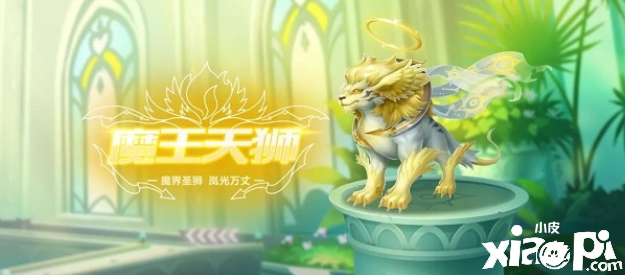 QQ飛車魔王天獅特性是什么？魔王天獅特性先容