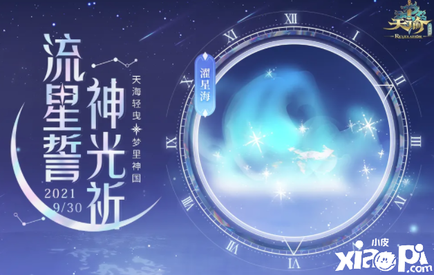 天諭手游濯星海怎么樣？濯星海先容