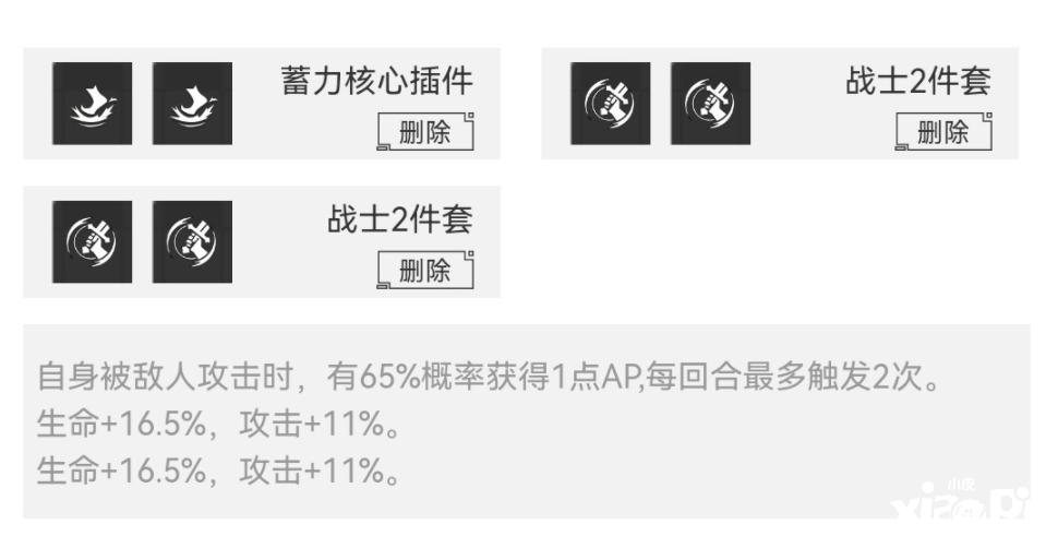 《數(shù)碼寶物：新世紀(jì)》帝皇龍甲獸插件及天賦搭配攻略