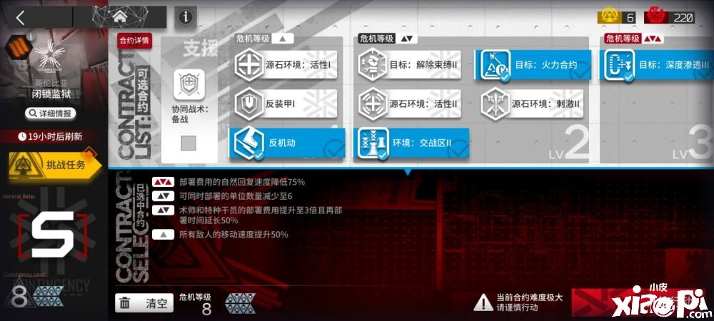 嫡方舟：閉所牢獄8級超簡樸攻略