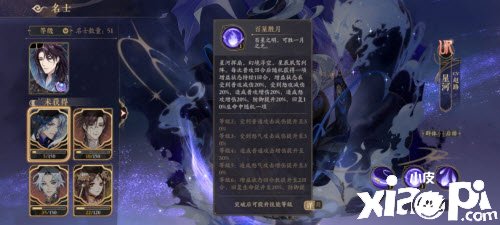 《花亦山心之月》星河技術(shù)先容