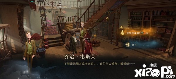 《哈利波特：邪術覺醒》無頭帽利用要領先容