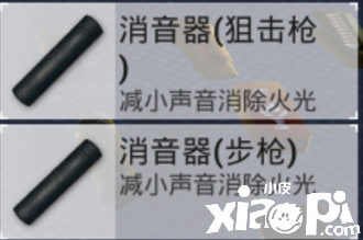 《僻靜精英》消音器怎么用