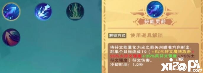 《締造與邪術(shù)》符能靈箭卷軸獲取要領(lǐng)及浸染