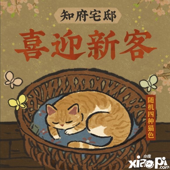 《江南百景圖》暖雨晴風(fēng)初破凍勾當(dāng)預(yù)告