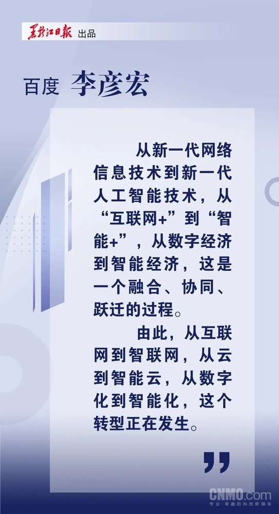 華為、騰訊等六大龍頭同時(shí)落戶黑龍江！深耕數(shù)字經(jīng)濟(jì)