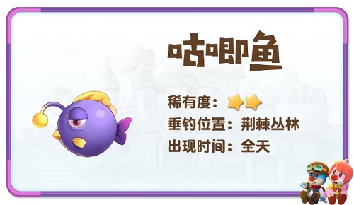 《摩爾莊園手游》咕唧魚(yú)垂綸位置一覽