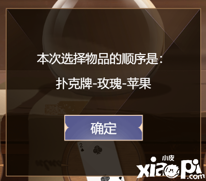 《閃耀暖暖》童話跌落夢鄉(xiāng)選擇攻略