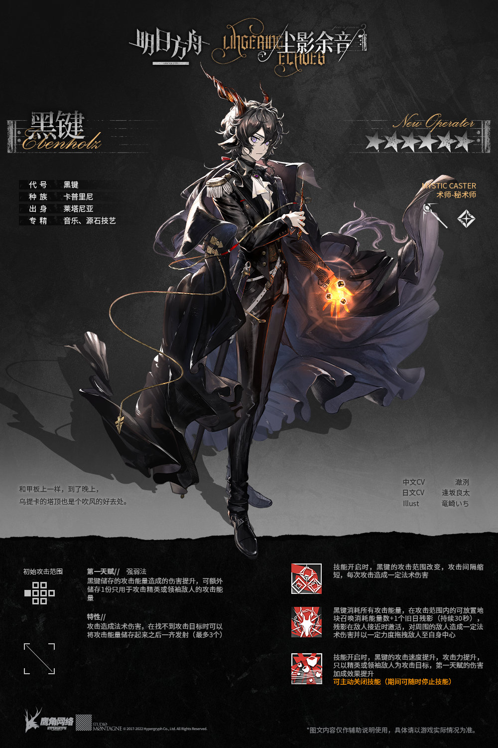 《嫡方舟》黑鍵技術(shù)一覽