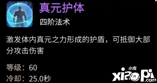 《一念逍遙》涅槃期魔體神通怎么選？涅槃期魔體神通選擇推薦