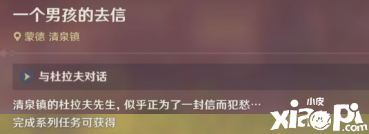 《原神》您好親愛的爸爸成績怎么做？您好親愛的爸爸成績告竣攻略