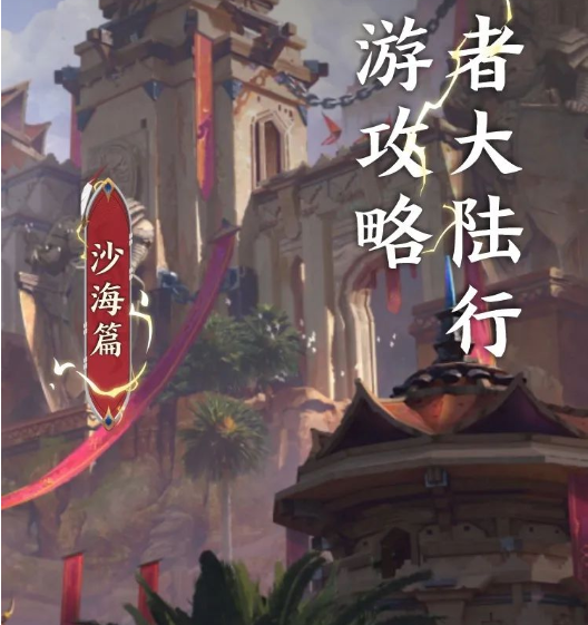 《王者榮耀》7月1日微信逐日一題是什么？7月1日逐日一題謎底