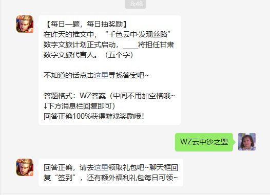 《王者榮耀》7月5日微信逐日一題是什么？7月5日逐日一題謎底