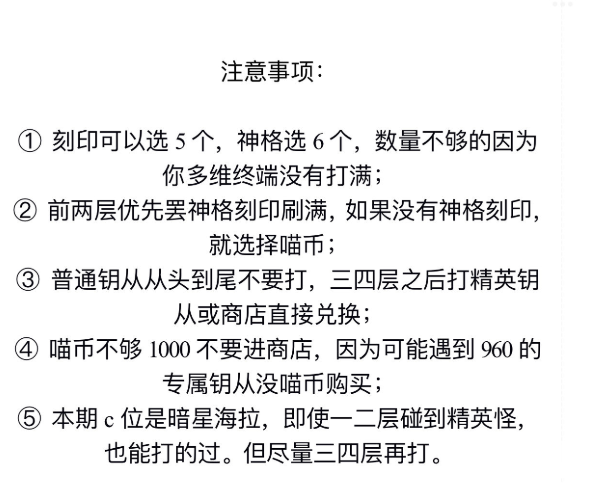 《深空之眼》4-10歌姬惡夢挑戰(zhàn)怎么打？4-10歌姬惡夢挑戰(zhàn)打法攻略