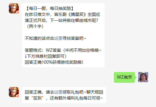 《王者榮耀》7月17日微信逐日一題是什么？7月17日逐日一題謎底