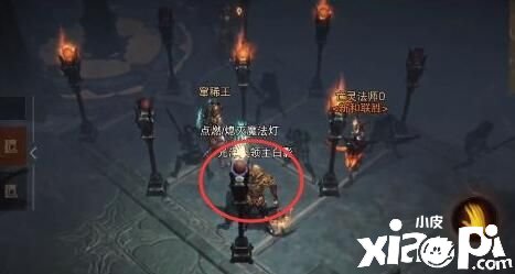 《暗黑粉碎神：不朽》九盞燈怎么點亮？九盞燈全部點亮要領