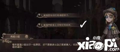 《第五人格》貝爾斯泰因的陰霾第四章怎么過？貝爾斯泰因的陰霾第四章通關(guān)攻略