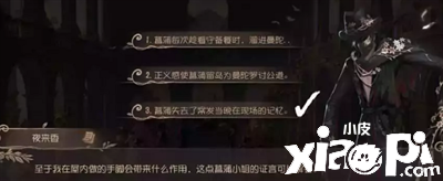 《第五人格》貝爾斯泰因的陰霾第四章怎么過？貝爾斯泰因的陰霾第四章通關(guān)攻略