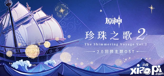 《原神》2022年8月12日兌換碼，8月12日禮包兌換碼是什么