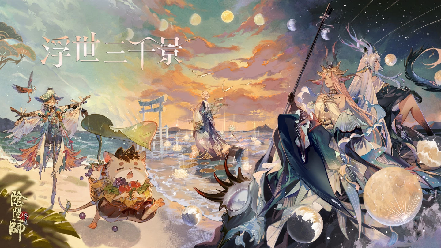 《陰陽師Onmyoji》夏季主題勾當(dāng)「京都喧嘩祭」正式開幕！全新SP心狩鬼女紅葉登場！