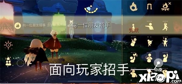 《光遇》8.18逐日任務怎么做？8月18日逐日任務完成攻略2022