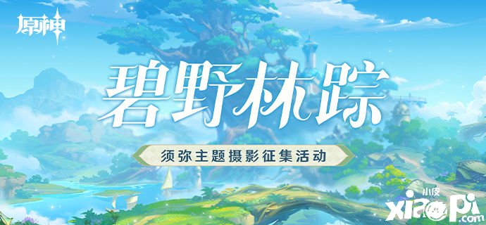 《原神》2022年8月26日兌換碼，8月26日禮包兌換碼是什么